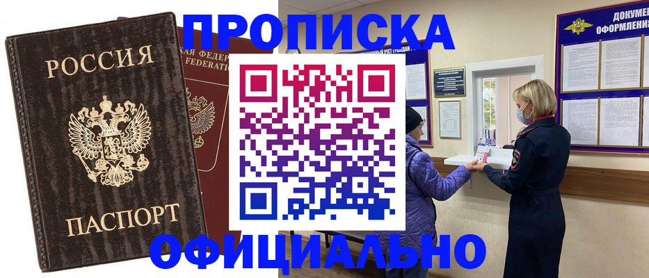 регистрация в Межгорье