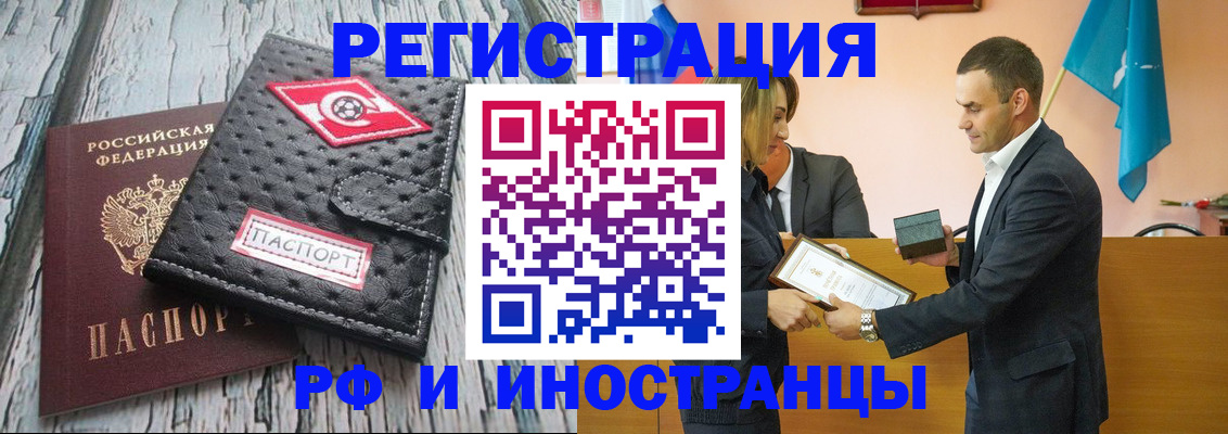 прописка ребенка в Межгорье