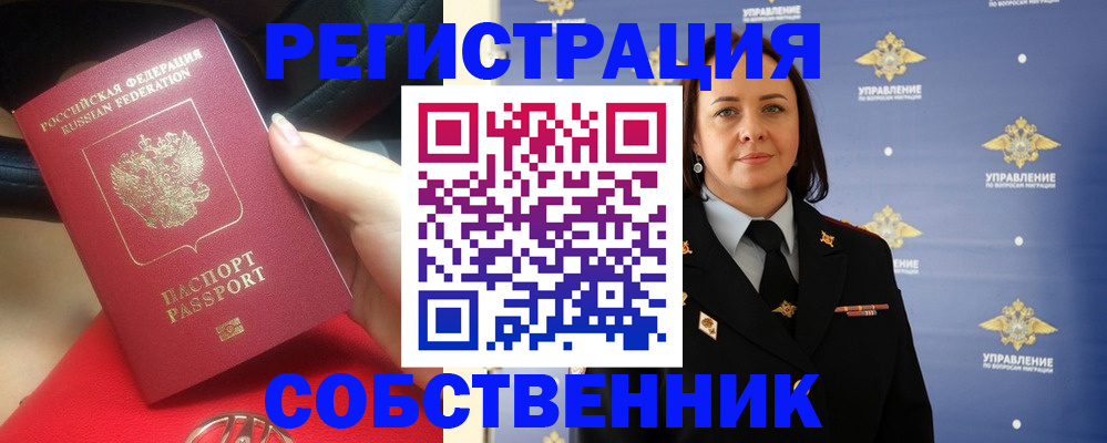 временная регистрация госуслуги в Межгорье