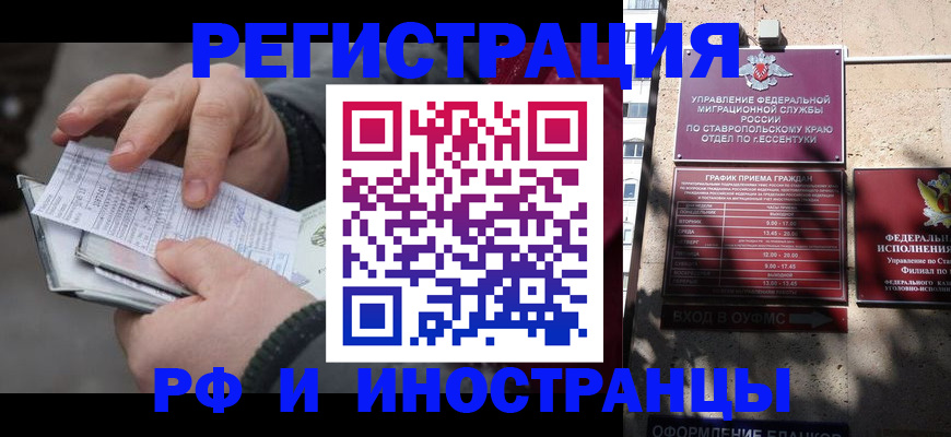регистрация для дет. сада в Межгорье
