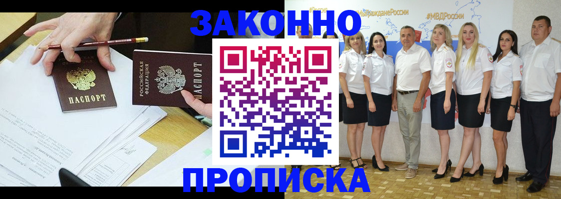 миграционный учет в Межгорье